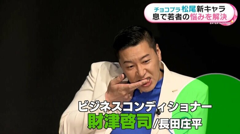 財津啓司／長田庄平