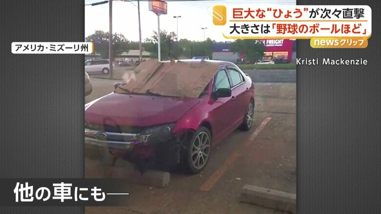 ひょうによる車両被害