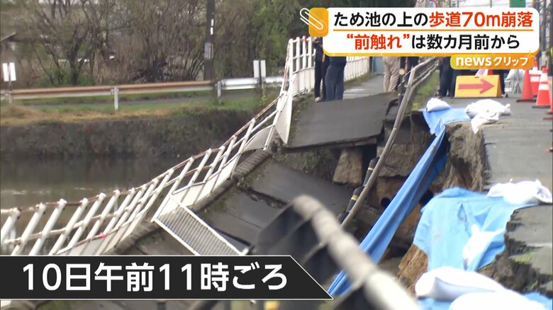 約70mにわたって柵ごと崩落したため池上の歩道