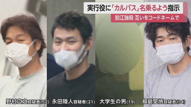 実行役として逮捕された容疑者