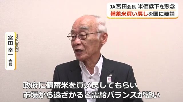 JA福井県中央会の宮田会長