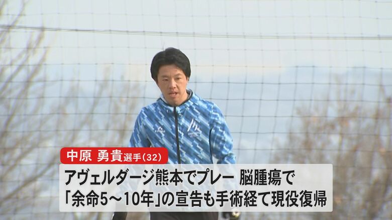 手術乗り越え現役復帰