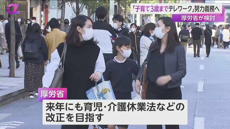 子育て中の家族の様子