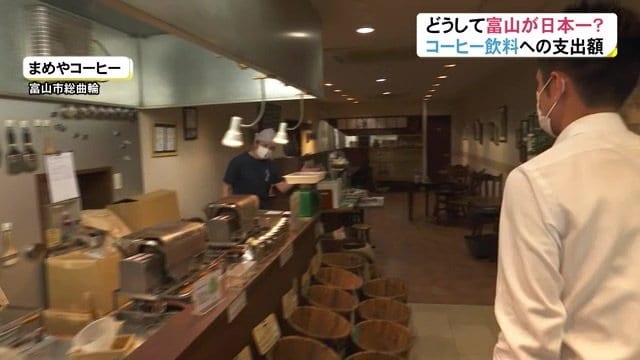 まめやコーヒー（富山市）