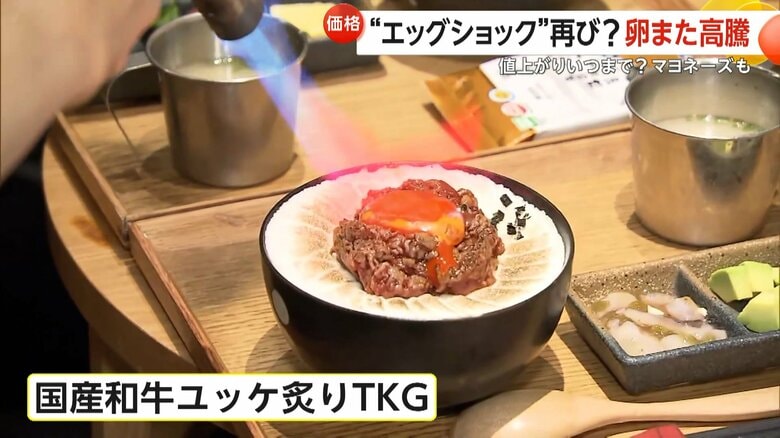 「吉祥寺TKG たまごのおはなし」で提供される「国産和牛ユッケ炙りTKG」