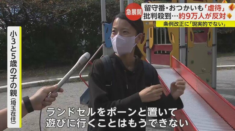 子育て世代の親の声は？？