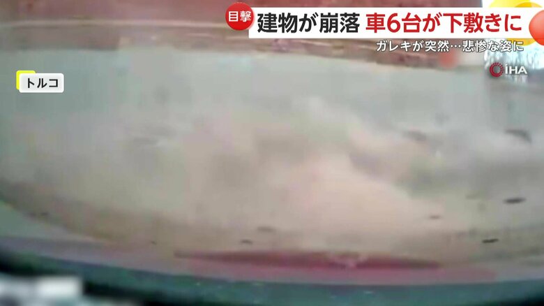 建物の壁が突然崩落し止めてあった車に直撃する瞬間（トルコ）④