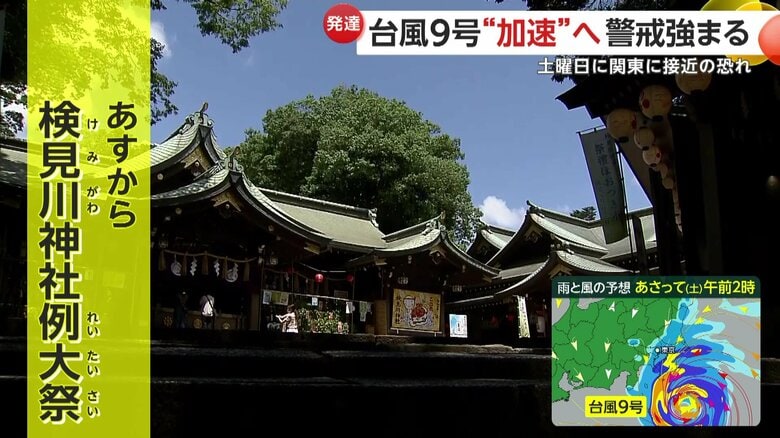 開催が心配される「検見川神社例大祭」
