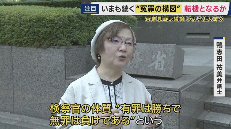 鴨志田祐美弁護士