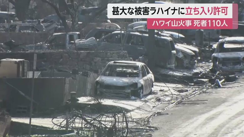いくつも住宅が焼け、車も止められたまま焼け焦げていた