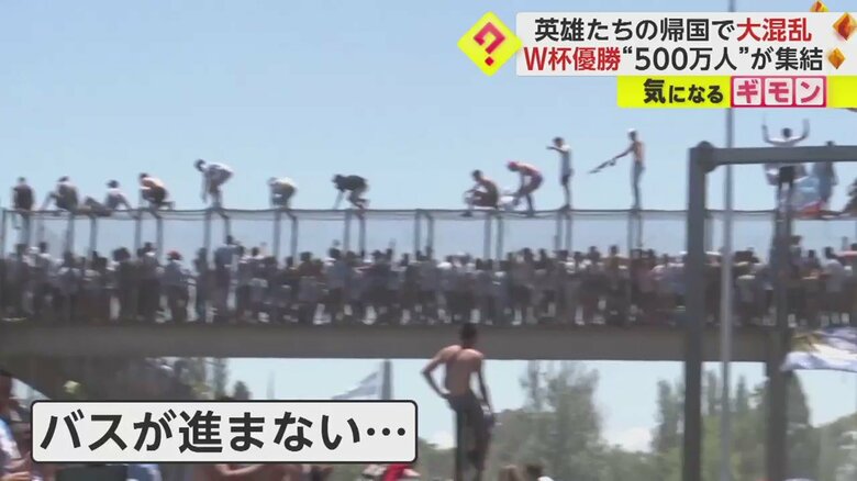 バスに飛び降りるため？橋の上に立つ人たち