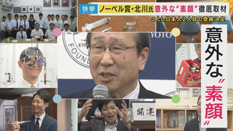 北川教授の素顔とは