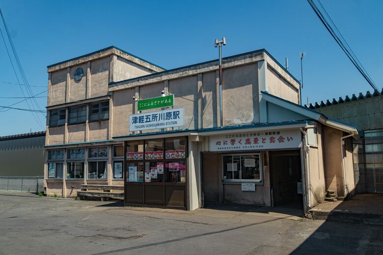 津軽鉄道津軽五所川原駅（2022年4月撮影）