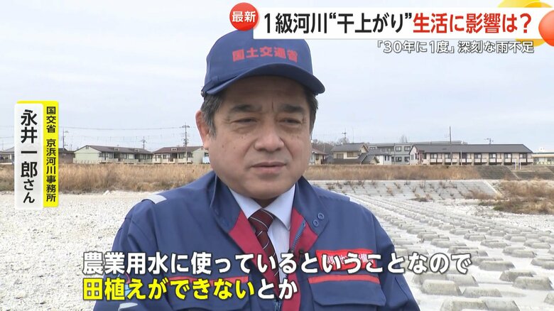 ​国土交通省 京浜河川事務所・永井一郎さん