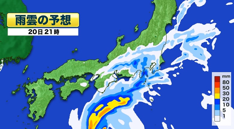 雨雲の予想　20日午後9時