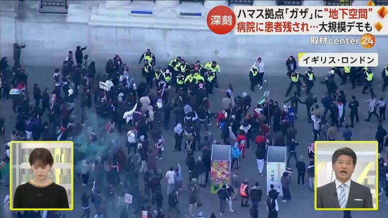 イギリス・ロンドンで行われたデモの様子