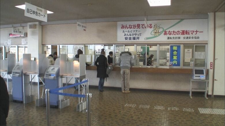 福井県内の運転免許センター
