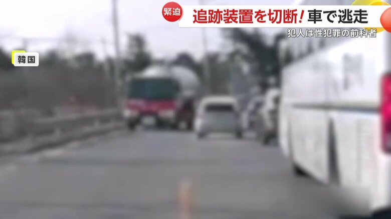 行動を監視するGPSが入った足輪を切断して逃走する男