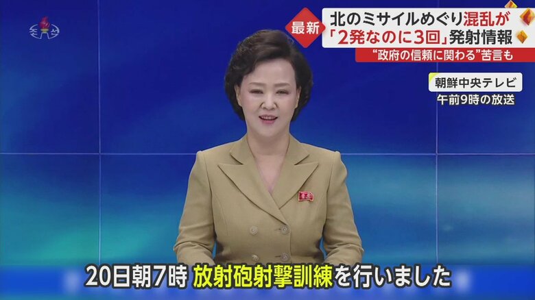 ミサイル発射を素早く伝えた