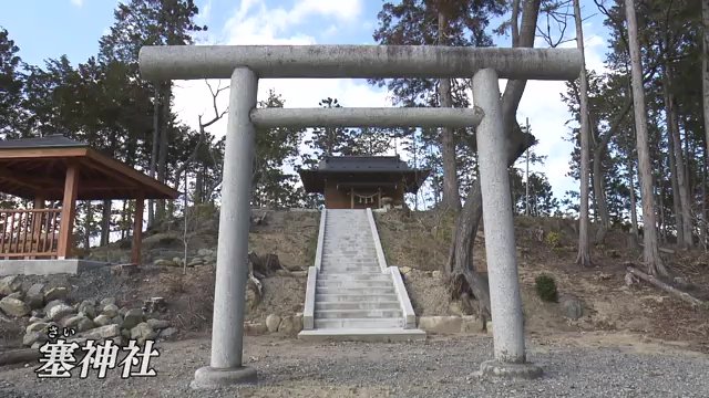 塞神社（福島県大熊町）