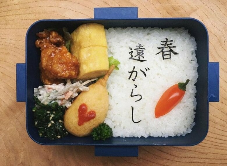 「春遠からじ」ではなく…