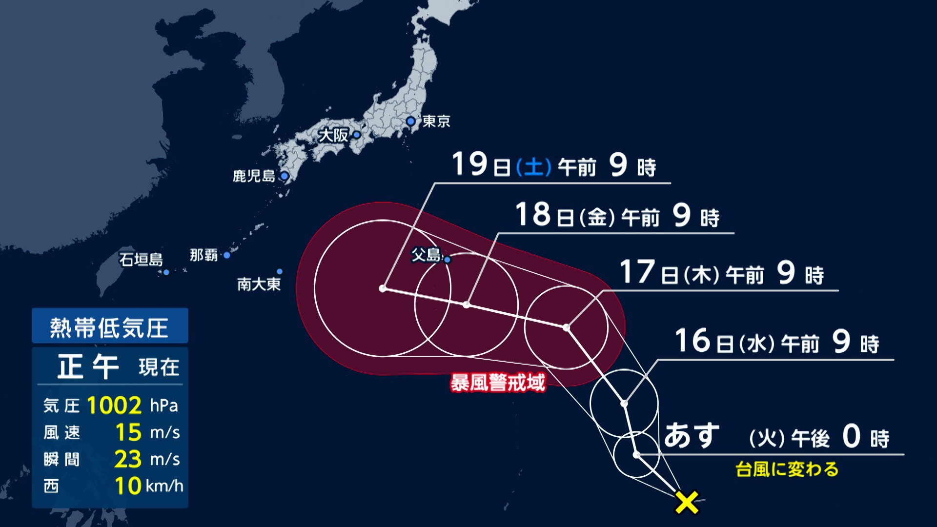 【台風情報】あすまでに“台風25号”発生か シルバーウィークに列島に広く影響する恐れ 北陸や西日本では激しい雨に警戒
