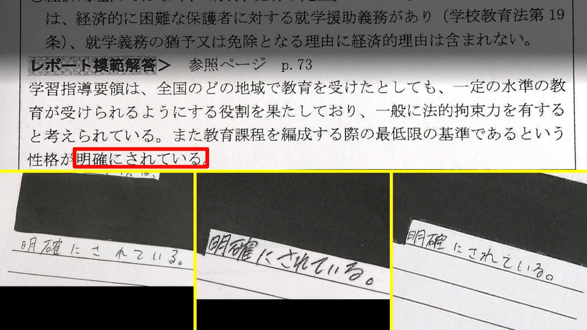 幼稚園　先生　流出  持ち込み資料を書き写すだけで幼稚園教諭免許を“誰でも取得」専門学校教員が問題告発…知識ない人現場に  人手不足背景か（FNNプライムオンライン）｜ｄメニューニュース（NTTドコモ）