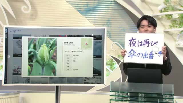 【エンドトーク】きょうの1枚＆あすの天気のポイント　山形