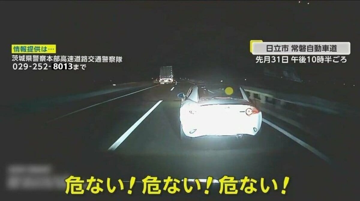 トップ 常磐道の煽り運転はステッカー貼っていたのか