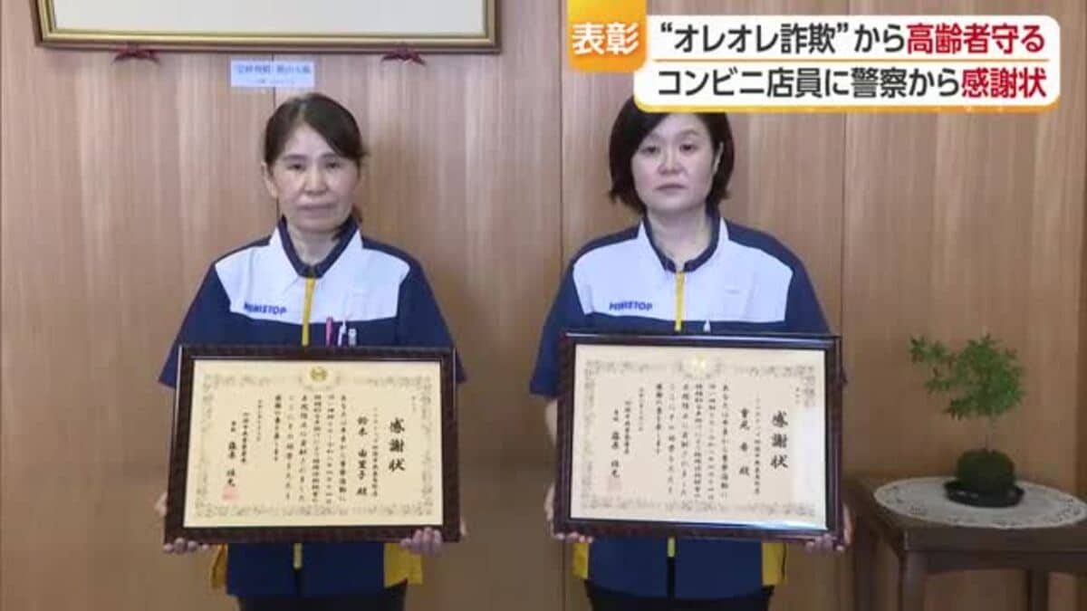 高齢客が30万円分のカード購入しようと…四国中央のコンビニ店員が