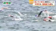 「泳いで」「走って」限界に挑む過酷なレース　ながよアクアスロン大会　大村湾で開催