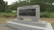 「外山牧場」150周年記念碑を建立　賢治の短歌刻む　岩手県盛岡市
