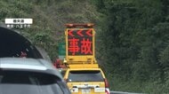 圏央道トンネルで「玉突き事故が起きた」　トラック7台に前後を挟まれた軽貨物車も　4人を病院搬送　東京・八王子市