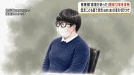 元保育士に懲役12年求刑　2歳児の首をカッターで切りつけた殺人未遂事件、判決は7月16日