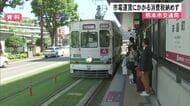 熊本市電利用運賃にかかわる消費税納めず　市交通局　誤って「不課税」と認識