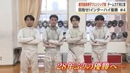 6年連続インターハイ出場・鹿児島南フェンシング部　28年ぶり全国制覇へ「自信あります」エース白男川瞬の