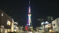 ファンら約70人が企画…名古屋の中部電力ミライタワーが『嵐』最後のコンサートに合わせ“5色”にライトアップ