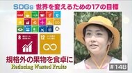 規格外の農産物も捨てない。桃の一大産地で農業活性化を目指す元キャリア官僚