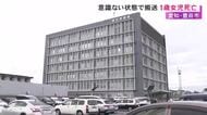 布団の上で意識不明の状態で搬送…祖母の家に来ていて死亡した1歳女の子 司法解剖では「死因は特定できない」