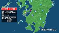 熊本県で最大震度4の地震　熊本県・水俣市、上天草市、芦北町