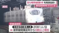 開業から4年　順調に利用者増える西九州新幹線　嬉野温泉駅は朝の便の停車増が後押し【佐賀県】