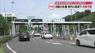 東九州道で渋滞予測も発生せず　14日も発生しない見込みに　熊本地震の影響で迂回路として利用　大分