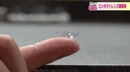 ネットで手軽に購入も…コンタクトレンズ使用者の10％に“眼障害”　医師が警鐘「違和感あればすぐに受診を」　