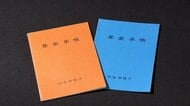 年金を狙った詐欺が急増　ニセの「日本年金機構」3カ月で8万件超　ホンモノのPayPayアプリを起動させ現金を騙し取る手口も