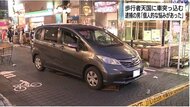 犯行の背景に「交際の悩み」か 楽しい夏祭りが暗転 ホコ天に車突っ込む “明るく優しい”男がなぜ?【静岡発】