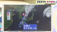 近畿地方は14日早朝から通勤・通学の時間帯にかけて雨が強まる恐れ　雷にも注意を　午後になると天気は回復【気象予報士解説】