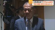 中村博生前八代市長が証言「知らずに承認した」八代市庁舎建設めぐる百条委員会　金銭の授受については否定【熊本発】