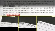 【▶動画はこちら】「持ち込み資料を書き写すだけで幼稚園教諭免許を“誰でも取得」専門学校教員が問題告発…知識ない人現場に　人手不足背景か