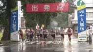 伝統の十和田八幡平駅伝競走全国大会　雨の中のレースは富士山GX（山梨）が初制覇　秋田