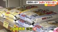 「5kgは高い」銘柄米は“2kg売り”が当たり前？　米高騰続き弁当店の倒産は過去最悪更新か　デカ盛り弁当店はサンドイッチ販売で対応　東京・板橋区